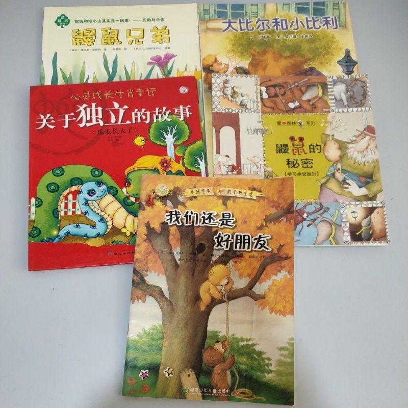 May07-10 NL2 หนังสือนิทานรูปภาพสําหรับเด็ก