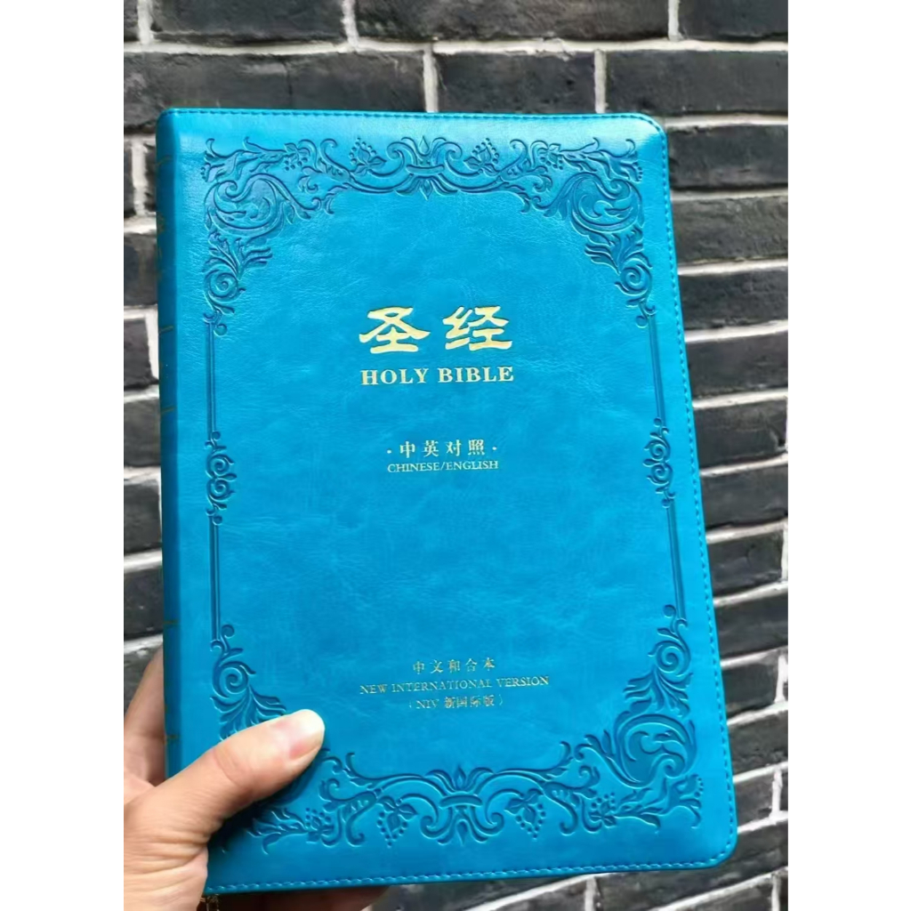 [BIBLE] 25K Ultra-Thin NIV เวอร์ชั่นภาษาจีน-อังกฤษ ZIPPER Bible NIV BILINGUAL ZIPPER BIBLE (CHN/ENG)