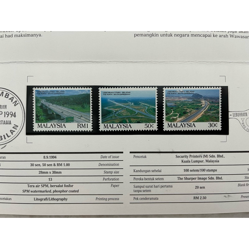 North-South Expressway 1994 - แพ็คนําเสนอแสตมป์มิ้นต์ 3v PP FDC