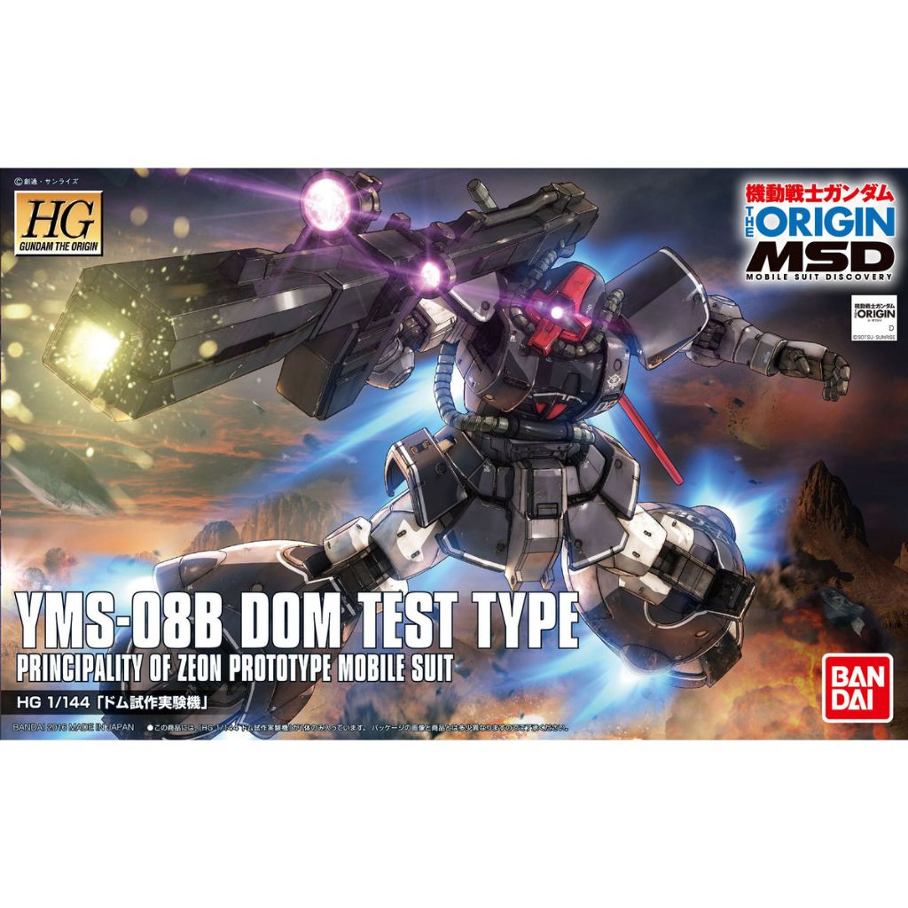 BANDAI HG GTO DOM (TEST TYPE) 59025