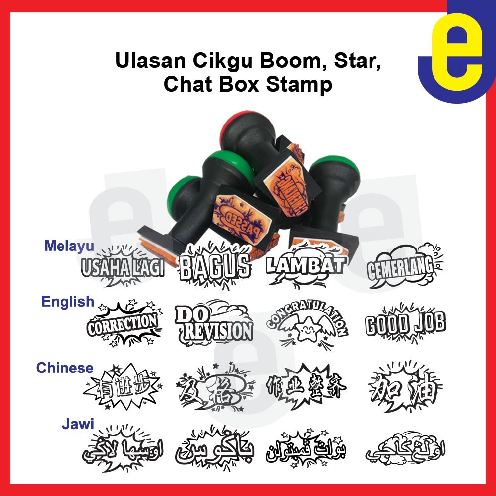 Ulsan Teacher Comment Jawi Rubber Stamp Cop Ulsan Guru Hadiah / Ulsan boom - EJ