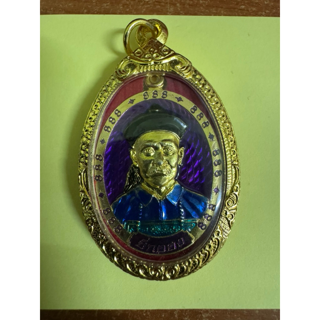 ( erge Feng Yi Lu Shipment 888 วัดโคราช Erge Feng Be2567