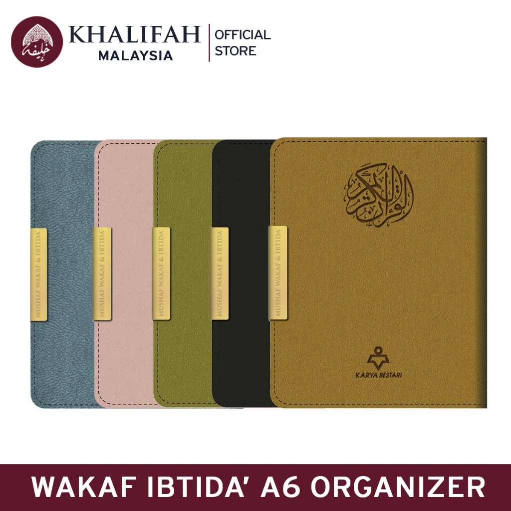 AL-QURAN WAQAF IBTIDA A6 อวัยวะ