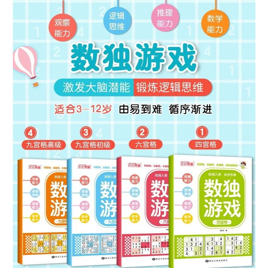 Mini Sudoku มากกว่า Sudoku Game Leisure Mind To MindActivity Book For Adults & Kids Puzzle Math Game