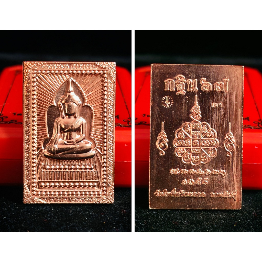 พระเครื่อง PHRA SOMDEJ VETMANG  迪 9213