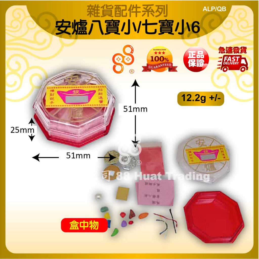 安八宝小/宝七小6 Anlu Babao Xiao/Qibao 6 Anlu Babao Xiao/Qibao Xiao 6