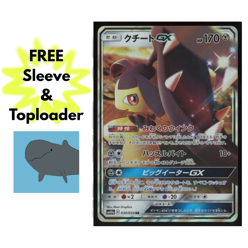 [SM10a] Mawile GX 30 - GX - การ์ดโปเกมอนญี่ปุ่น