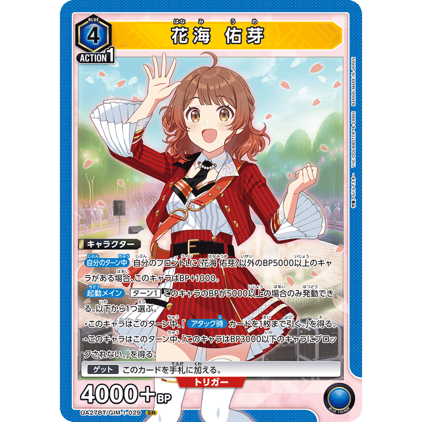 SRUme Hanami Union Arena Gakuen Idolmaster UA27BT/GIM-1-029