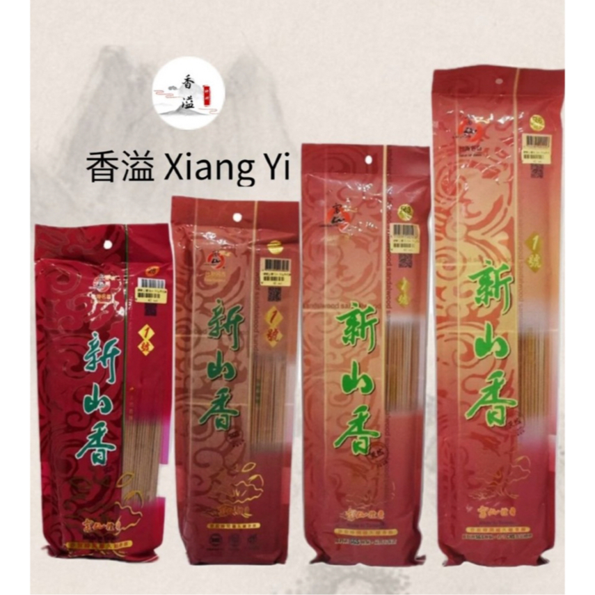 รองเท้าแตะภูเขา - 1 号新山香 立香 TAIWAN FUSHAN NO.1 ใหม่ MOUNTAINWOOD JOSS STICKS
