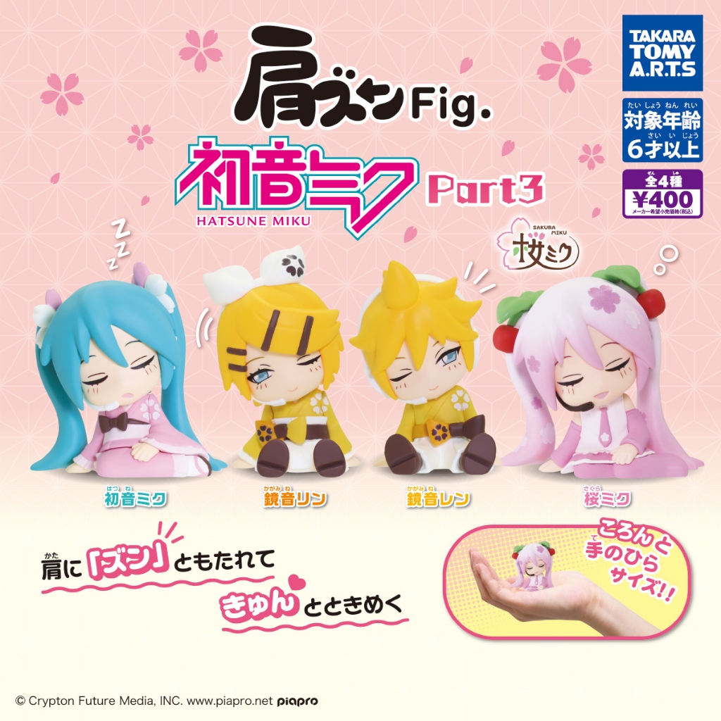 [Takara Tomy] Katazun Fig Hatsune Miku Mini Figure 3 初音日本扭蛋 - Gashapon Gachapon