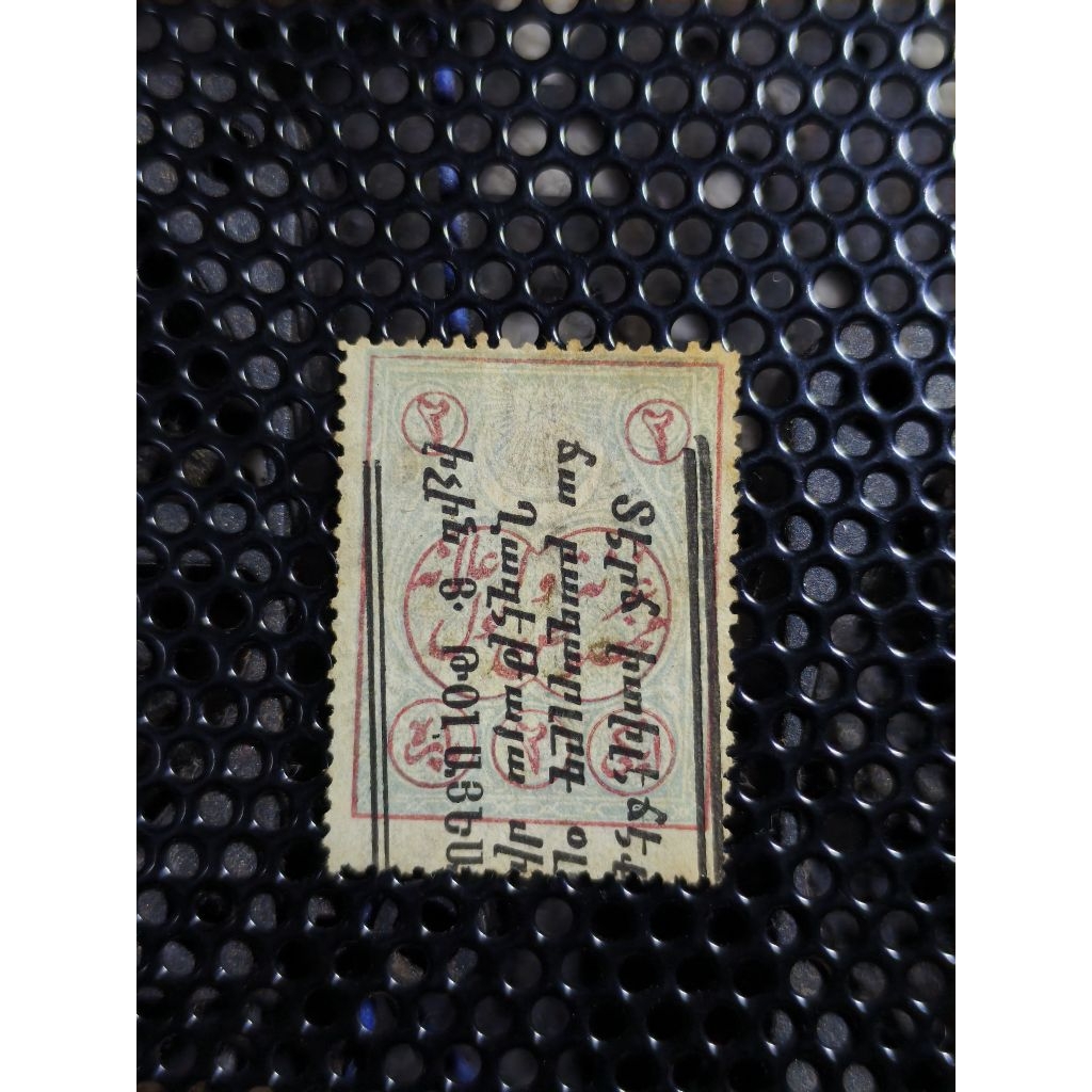 Ottoman Empire หนังสือพิมพ์ Revenue แสตมป์ 1912 (Turkey) Setem Hasil Empyar Uthmaniyah 1912