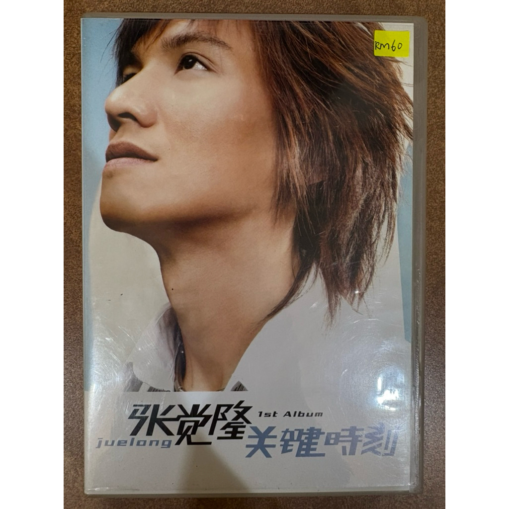 [CD1+1] (เพลง) Zhang Juelong: Key Moments