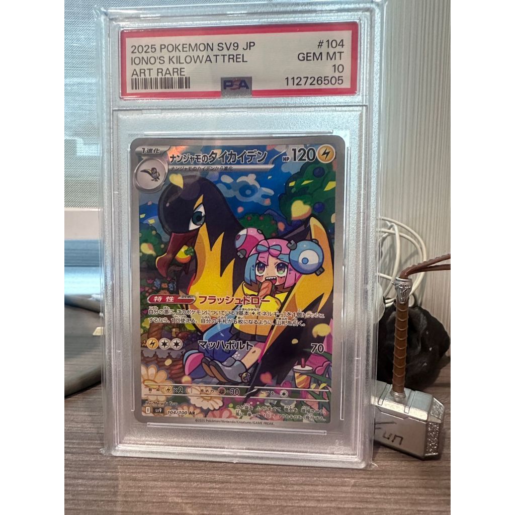 PSA POKEMON PSA10 IONOS KILOWATTEREL ART GRADED CARD PIKACHU CHARZARD