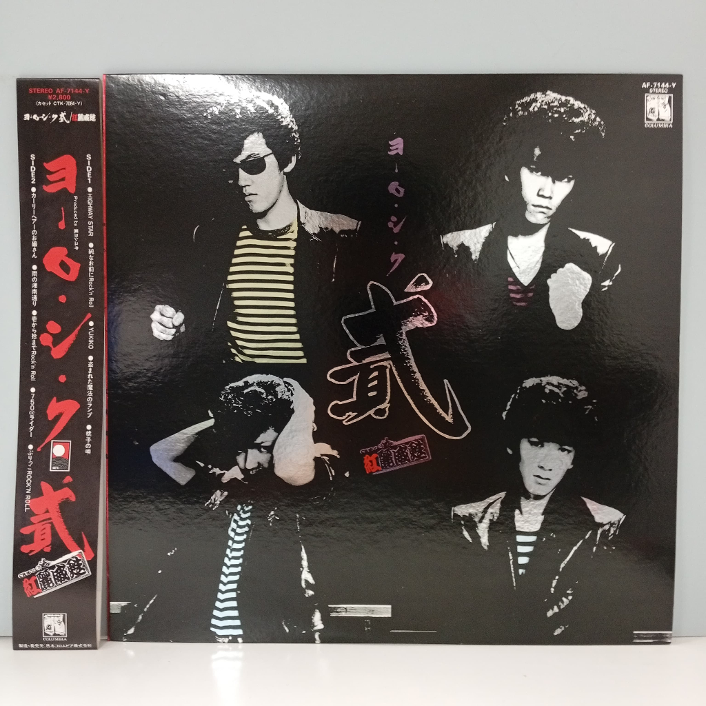 CC48-5 LP TERPAKAI [ Shangpin威 - ・] LP มือสอง