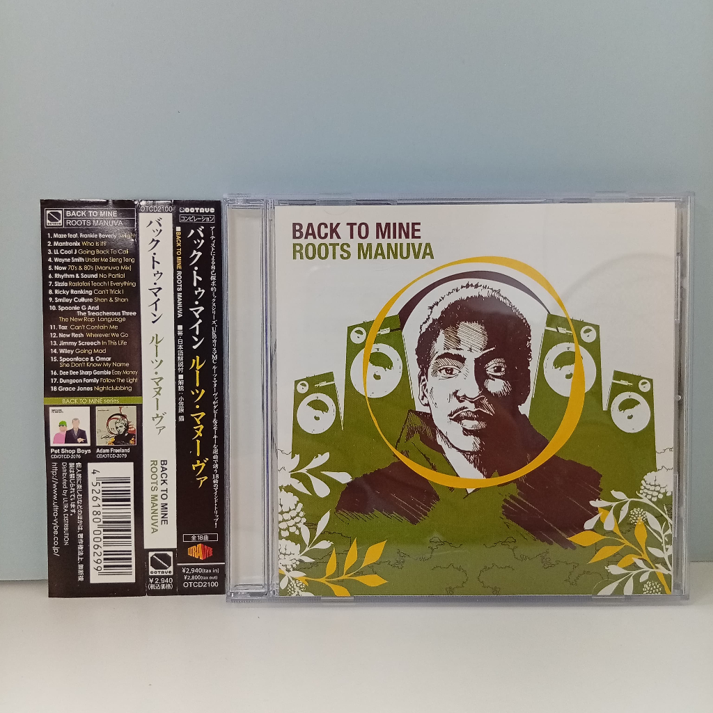 U270-57 CD TERPAKAI [ ROOTS MANUVA - BACK TO MINE ] USD CD U270-57