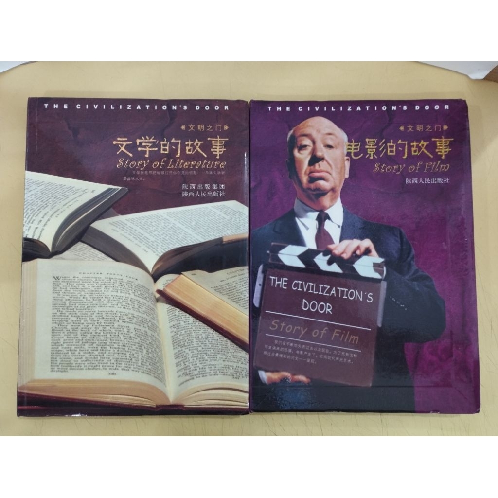 ((CHI) Editor-in-Chief Guo Yubin: Gate of Civilization Series-Story of Movies/Story of Literature