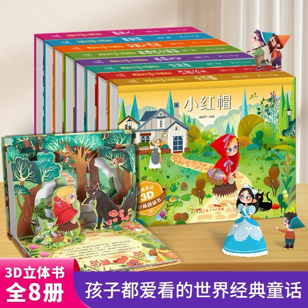[มาใหม่] Grimms Fairy Tale 3D 3D Theater Book Fairy Tale 3D Story Book