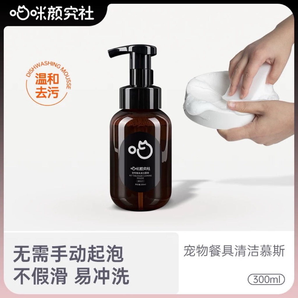 [Miao Mi Yan Research Club] Pet Straw Mousse Pet Safe Pet Tableware Cleansing Mousse 350ml
