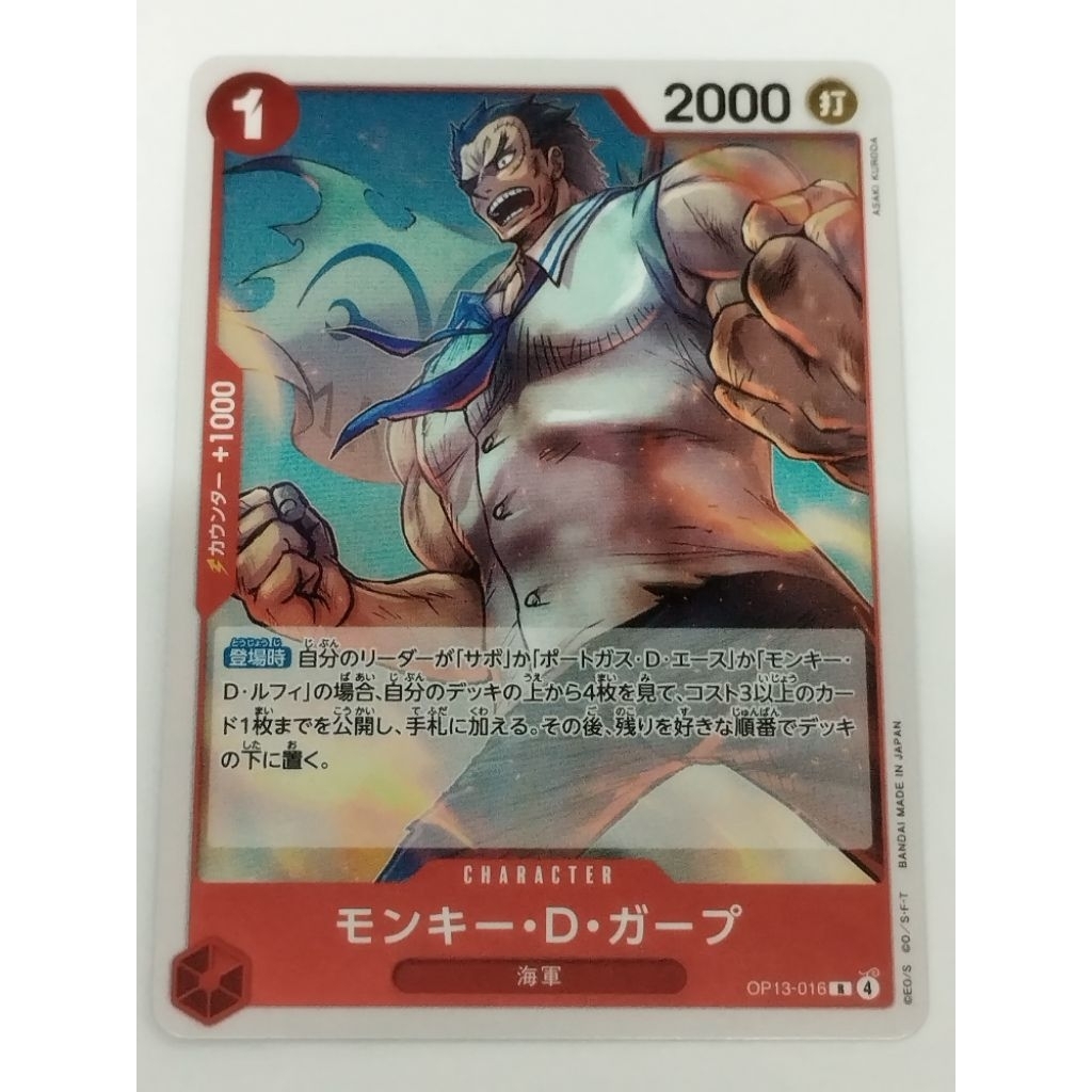 One Piece OPTCG OP13-016 R Monkey.D.Garp
