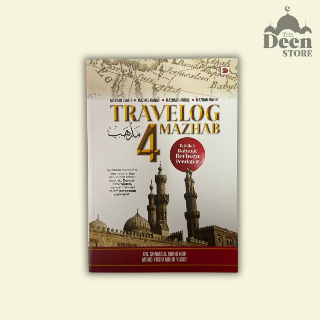 Travelog Book 4 Schools - Ikhtilaf: ความยิ่งใหญ่ของ Oppressants (คลังความรู้)