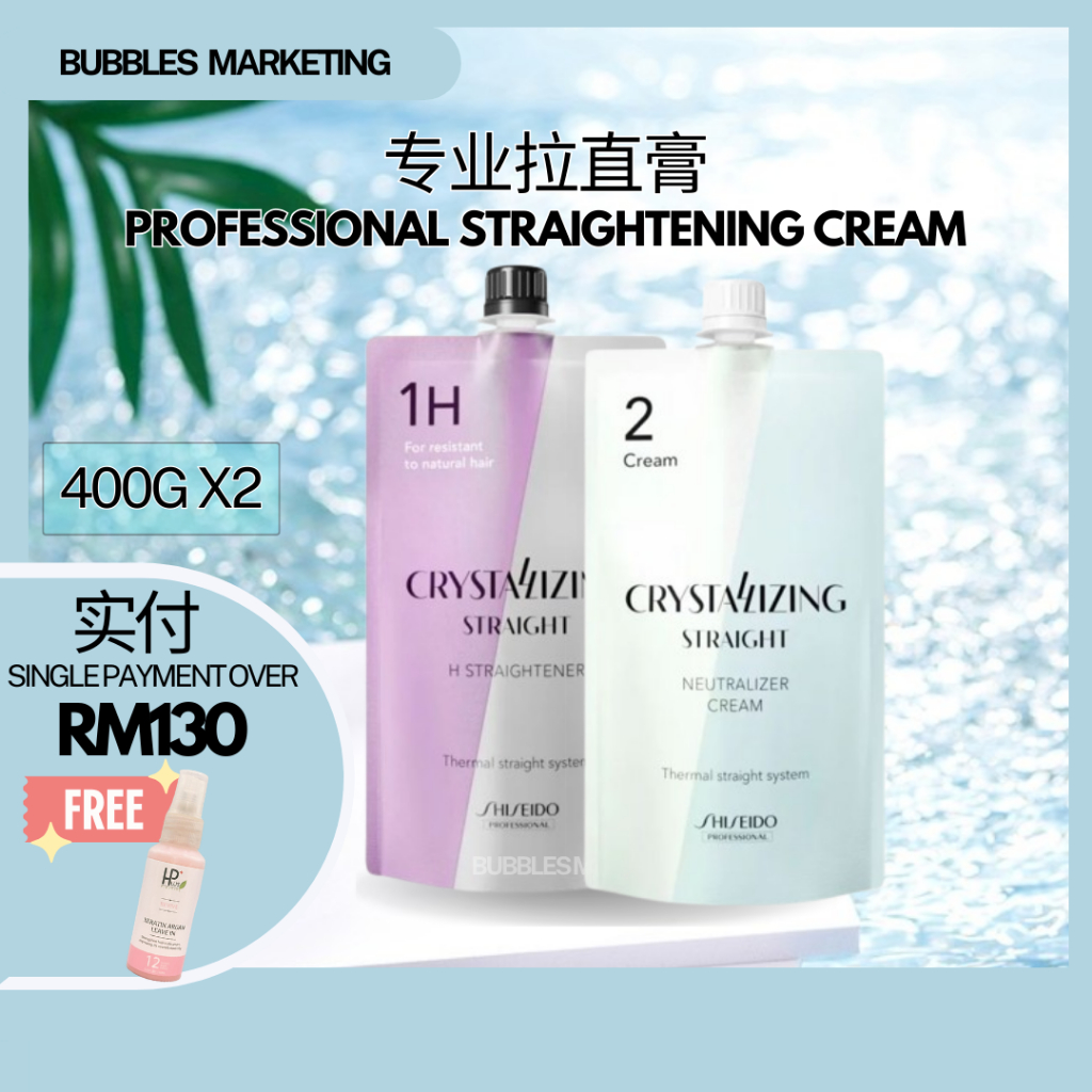 Shiseido Professional Crystallling Straight Set N1+2 / H1+2 / EX1+2 (400g+400g) | 生堂直发膏女六角剂家用用木头发软化剂