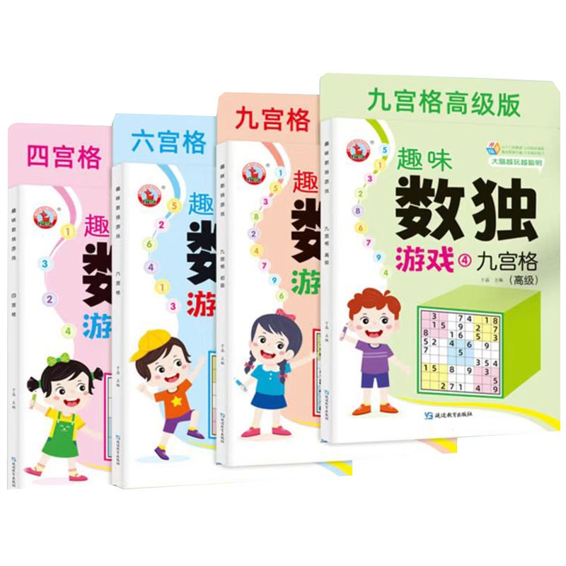 Fun Sudoku Challenge Book - 4x4, 6x6, 9x9 Beginner & Advanced, 46-Page Sudoku Puzzle Math Collection