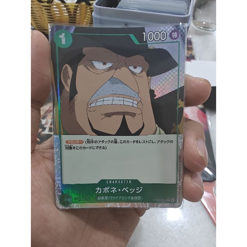 Bandai One Piece OPTCG PRB ST02-004 ขนาน AA C Bege