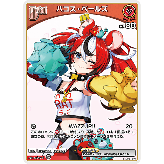 [Hololive Tcg Card Sticker - HAKOS BAELZ] TnG Sticker / สติ๊กเกอร์การ์ดการเข้าถึง / สติ๊กเกอร์การ์ด