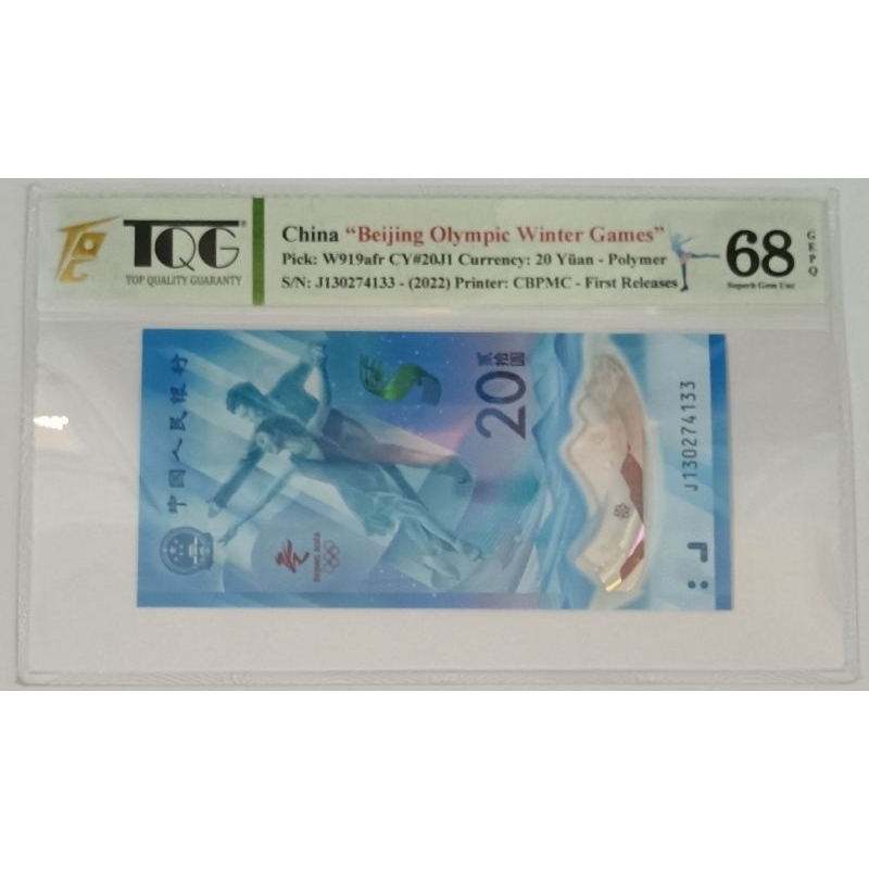 Hobbies-itemm: Olympic Winter Skating 20 Yuan (TQG 68 GEPQ)