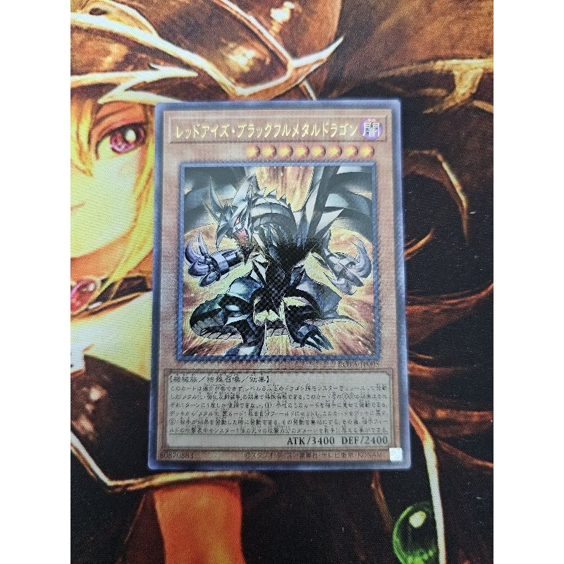 [การ์ดแฟนตาซี] Yugioh Yugioh ROTA-JP005 Real Red-Eyed Black All Steel Dragon Red-Eyes Black Fullmetal Dragon