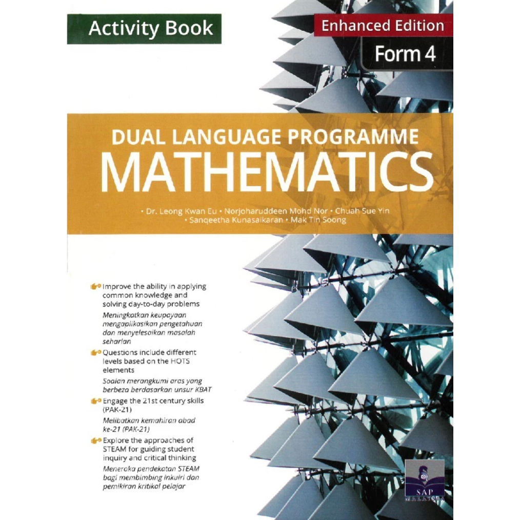หนังสือกิจกรรม DLP Enhanced Edition Form 4 & FORM 5 [DLP]