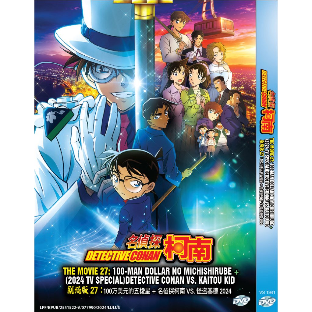 Dvd Anime Detective Conan The Movie 27: 100-man Dollar No Michishirube+(2024 TV Special) Detective C