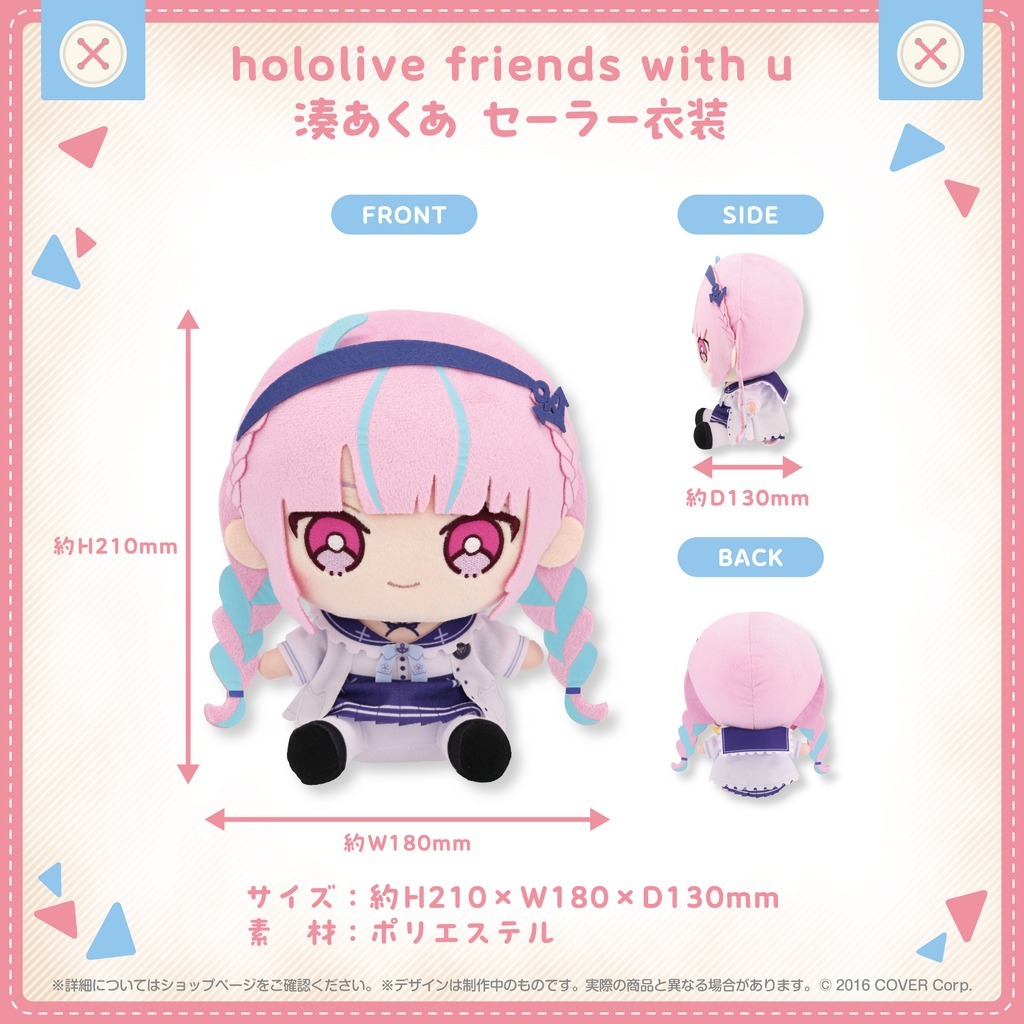 Hololive friends with u Minato Aqua Sailor Outfit