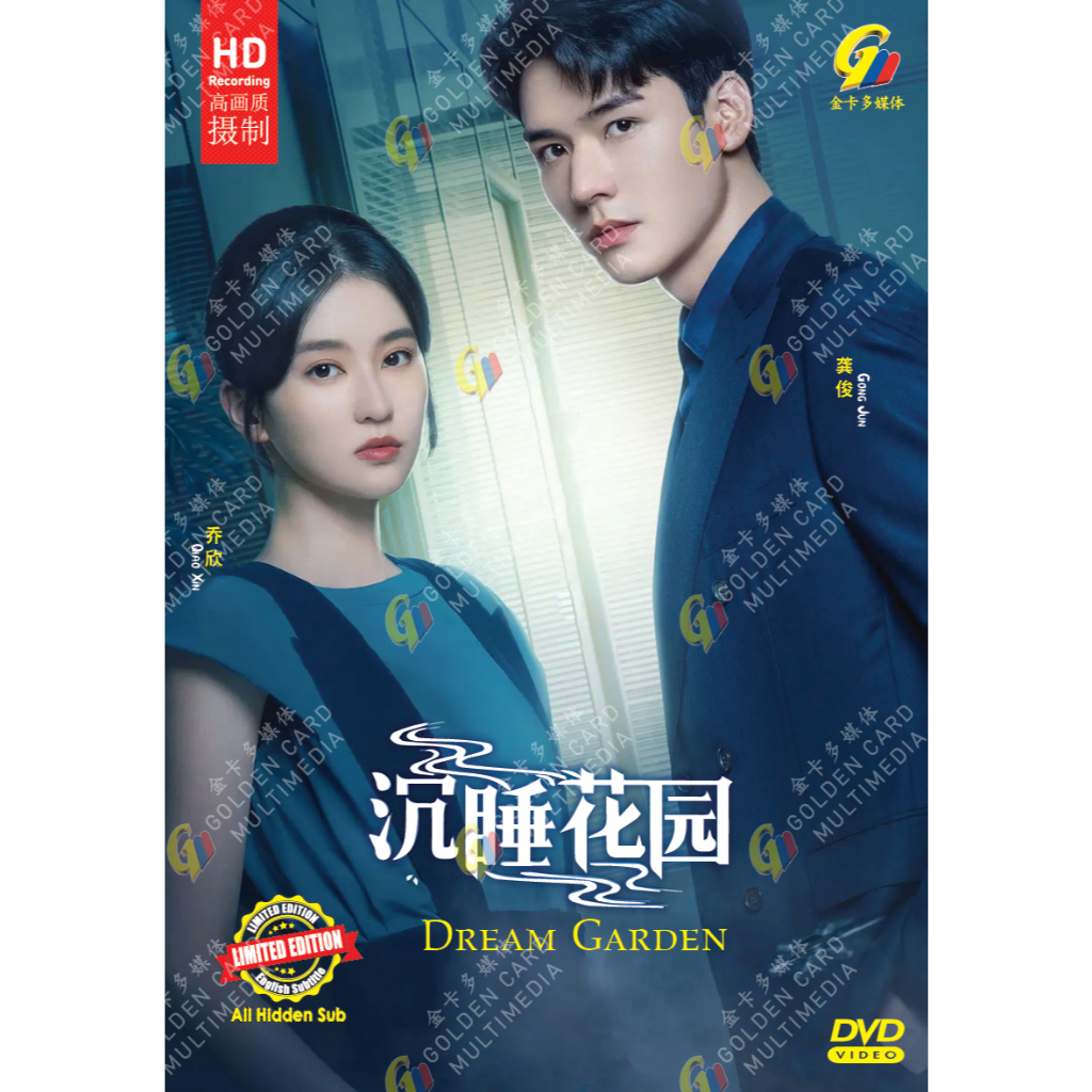 Drama HD DVD Dream Garden TV Series Vol.1-16 End (ปี 2021 , ไม้กฤษณาสวน )