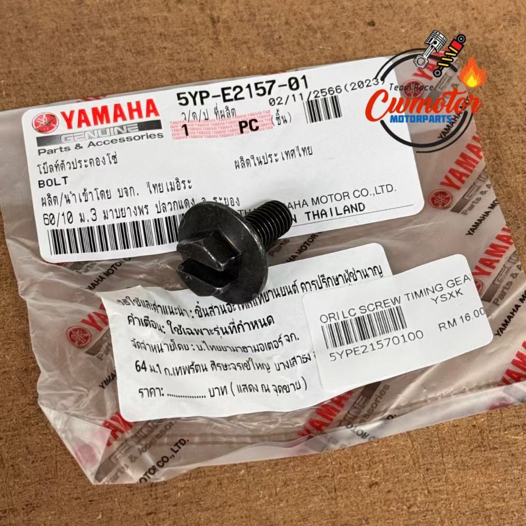 LC135 Y15 SCREW TIMING GEAR SCREW CAM