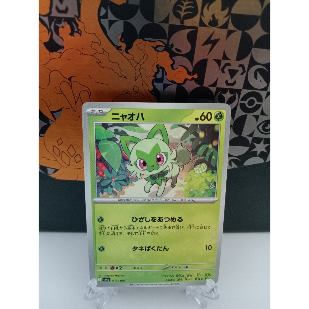 Sprigatito - การ์ดโปเกมอนญี่ปุ่น (sv1a, sv4a, sv9)