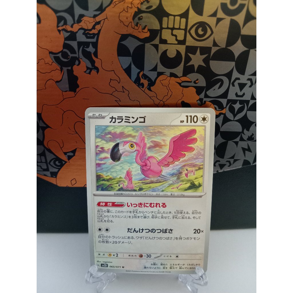 Flamigo - การ์ดโปเกมอนญี่ปุ่น (sv2D, sv3, sv3a, sv4a)