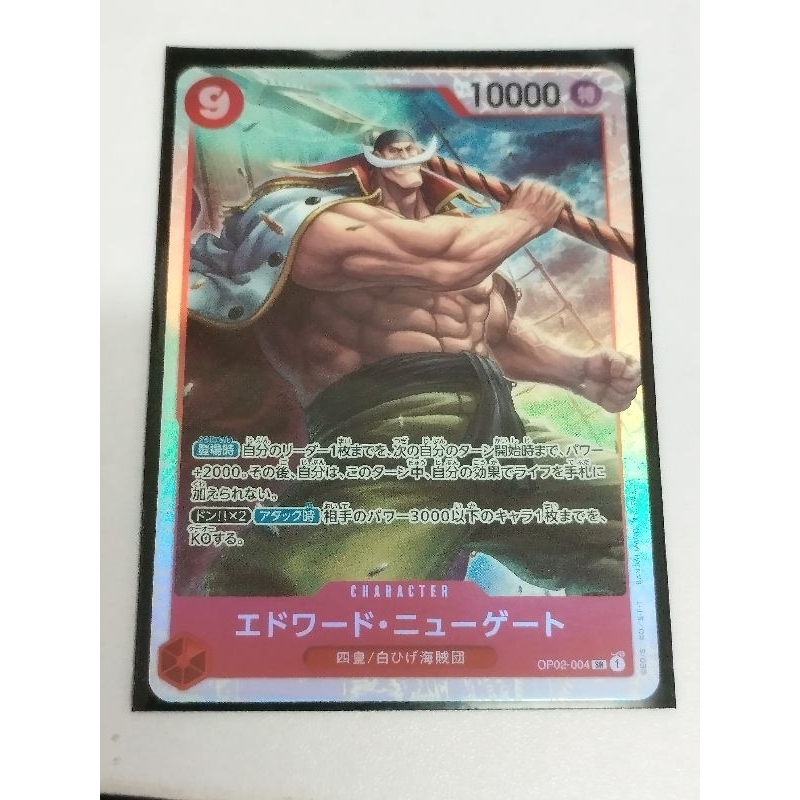 หลอดเดียว OPTCG OP02-004 |เอสอาร์| Edward.Newgate