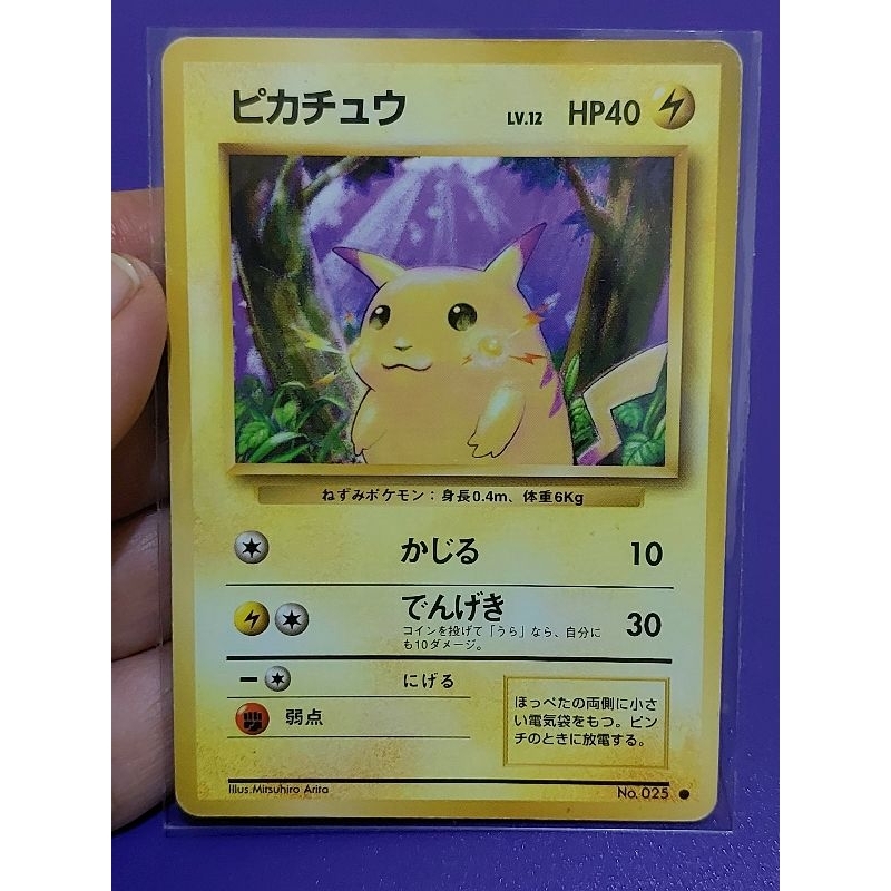 Pokemon TCG - Vintage 1996 Pikachu Japan การ์ดมือสองเสียเล็กน้อย