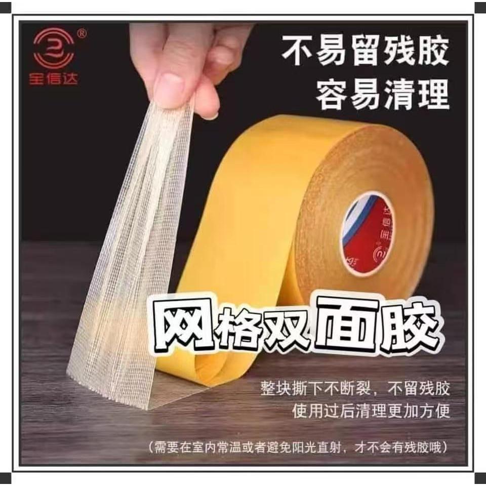K4832 网格双面胶 / K4832 Grid Double-Sided Tape/Pelekat Dua Sebelah Grid K4832