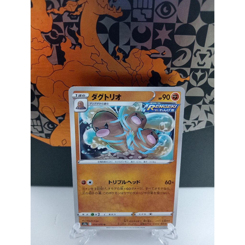 Dugtrio - การ์ดโปเกมอนญี่ปุ่น (s5a, sv1a, sv2a)