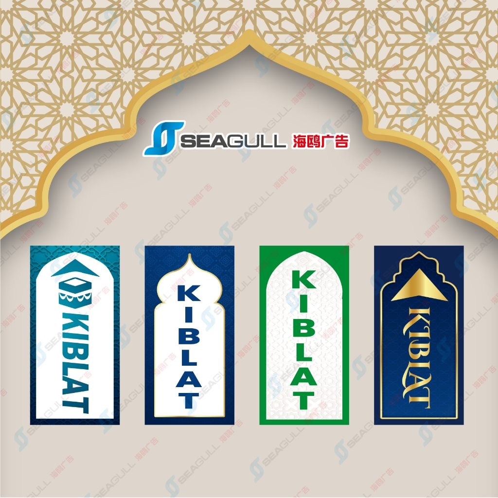 สติ๊กเกอร์ Kiblat ป้าย Kiblat Surau / Masjid - 2"(w) x 4"(h)