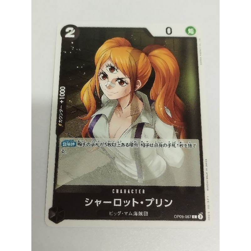 One Piece OPTCG OP09-087 C พุดดิ้งชาร์ลอตต์