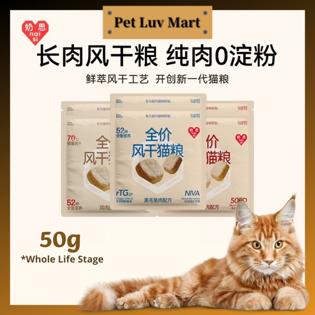 PETLUV 奶思 Naisy 25g Air แห้งเนื้อสูงหลักอาหารแมวเต็มลํา风干猫-in-one Gaw Cat Cat Cat Cat Cat Cat Cat Cat Cat Cat Cat Cat Cat Cat Cat Cat Cat Cat G-in Frag-en-en Scalsangangangangangangangangangang Cat Cat Cat Cat Cat Cat Cat Cat Cat Cat Cat Cat Cat Cat Cat C