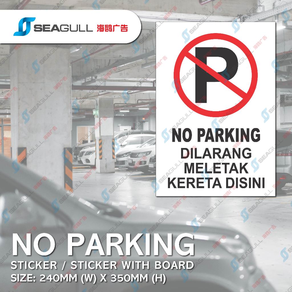 No ป้ายจอดรถ Dilarang Meletak Kereta , Kenderaan ทรัพย์สินส่วนตัว Tow Away Zone Zon Tunda Loading Zo