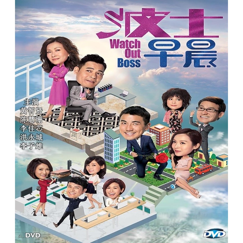 บอสมอร์นิ่ง (2018) Drama HD Guangdong Subtitles subtitle