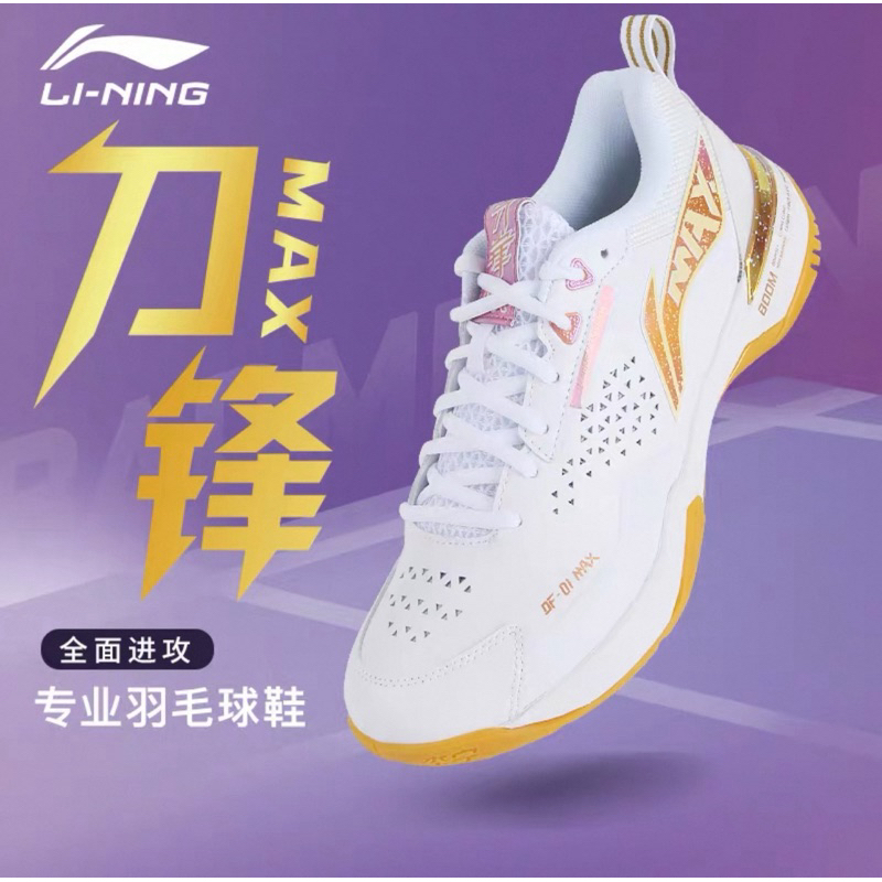 Li Ning Blade DF-01 Max รองเท้าแบดมินตัน