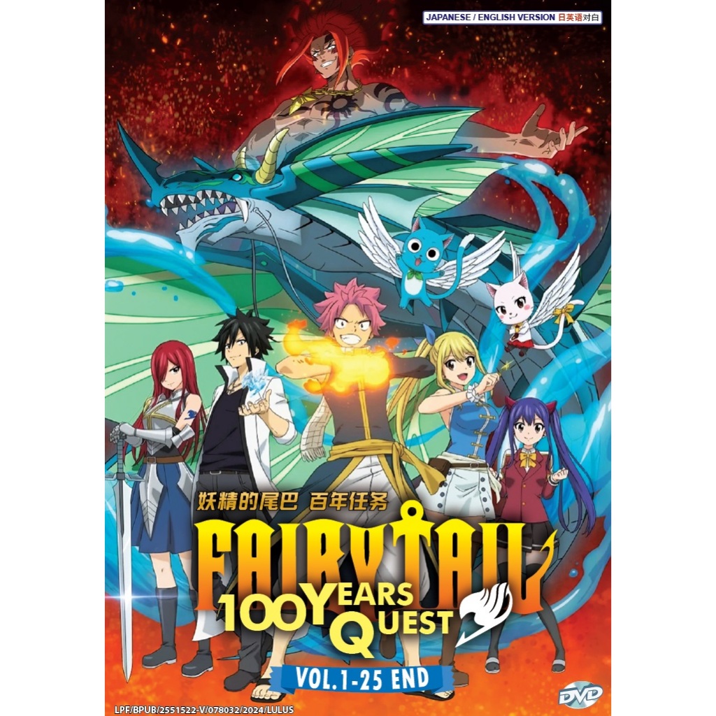 FAIRY TAIL 100 YEARS QUEST (VOL.1-25 END) DVD + EXTRA