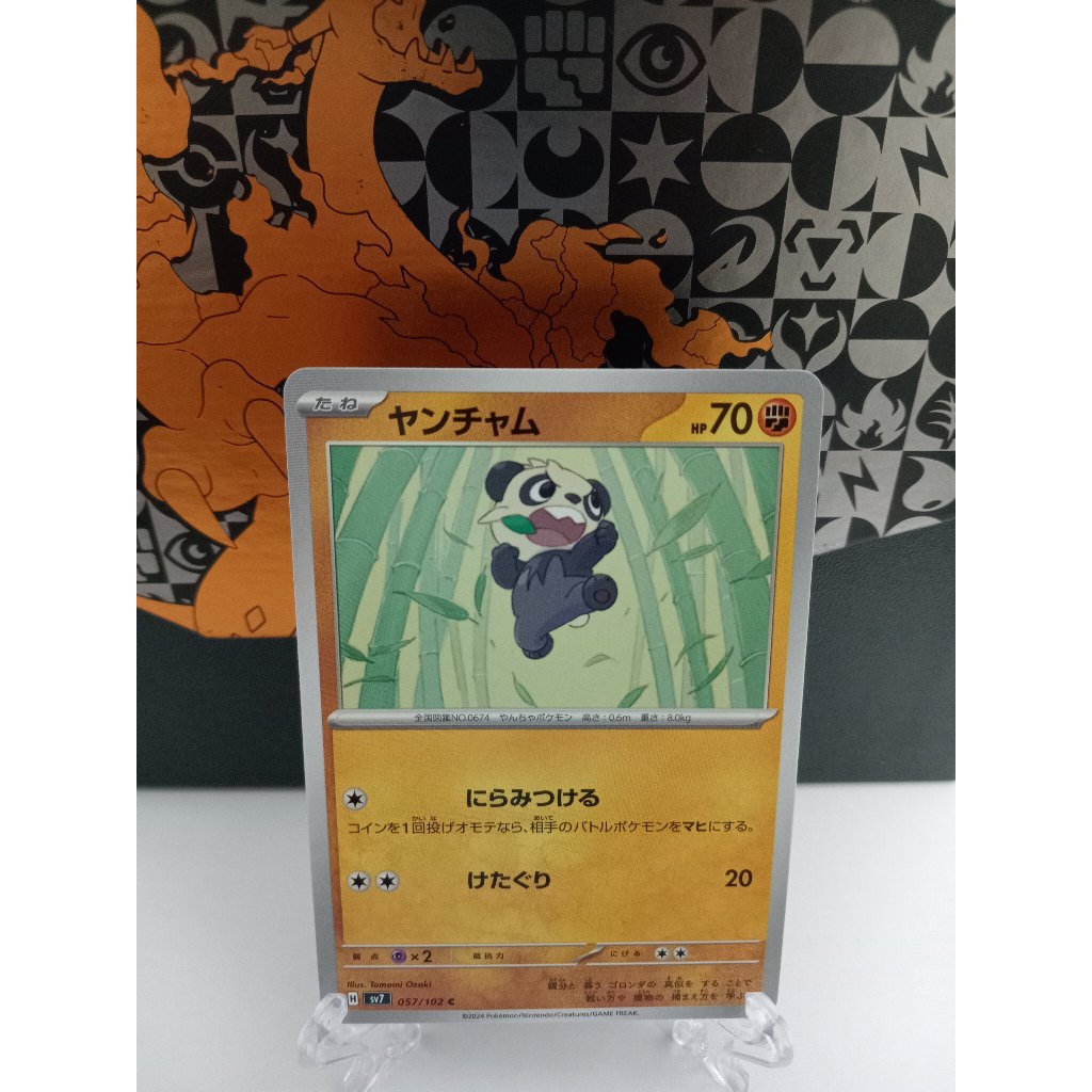 Pancham - การ์ดโปเกมอนญี่ปุ่น (s6a, s12, sv7, sv9)