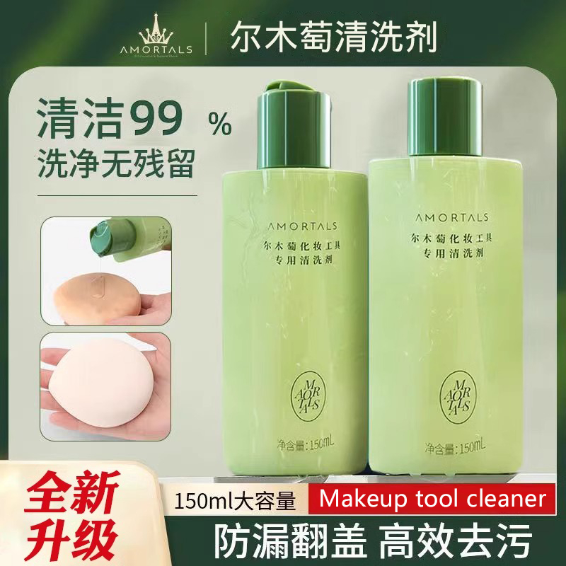 AMORTALS แปรงแต่งหน้าทําความสะอาดฟองน้ํา Ermu พัฟองุ่นแปรงทําความสะอาดความงามไข่เบาะลมฟองน้ําความงาม